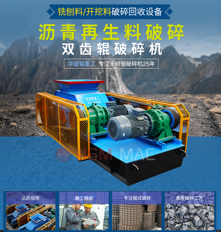 大型柏油路面破碎設(shè)備 大型柏油路面破碎設(shè)備