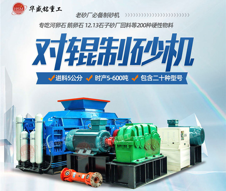 陶粒砂對(duì)輥制砂機(jī)多少錢 陶粒砂對(duì)輥制砂機(jī)多少錢