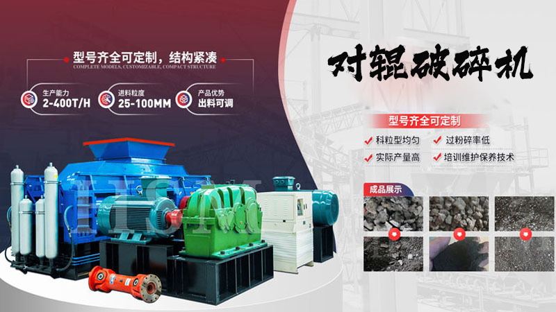 什么是時產80噸的1010型全液壓對輥破碎機？它的特點和優勢有哪些？