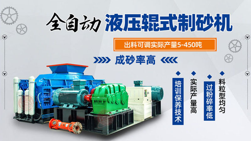 2公分石塊對輥制砂機多少錢一臺？優缺點有哪些？