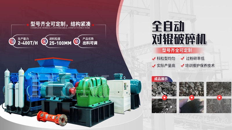 對輥制砂機助力青石制砂，技術革新帶來新機遇！