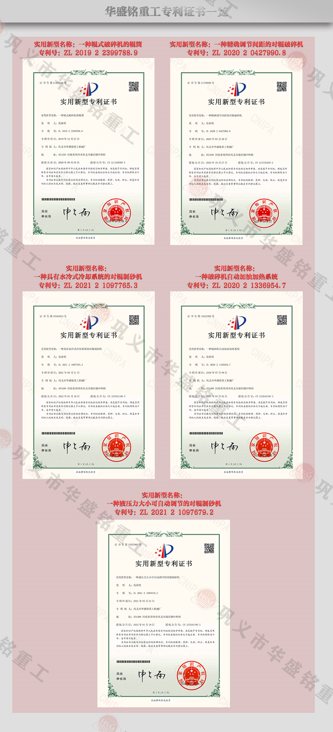 液壓對(duì)輥破碎機(jī)專利 液壓對(duì)輥破碎機(jī)專利