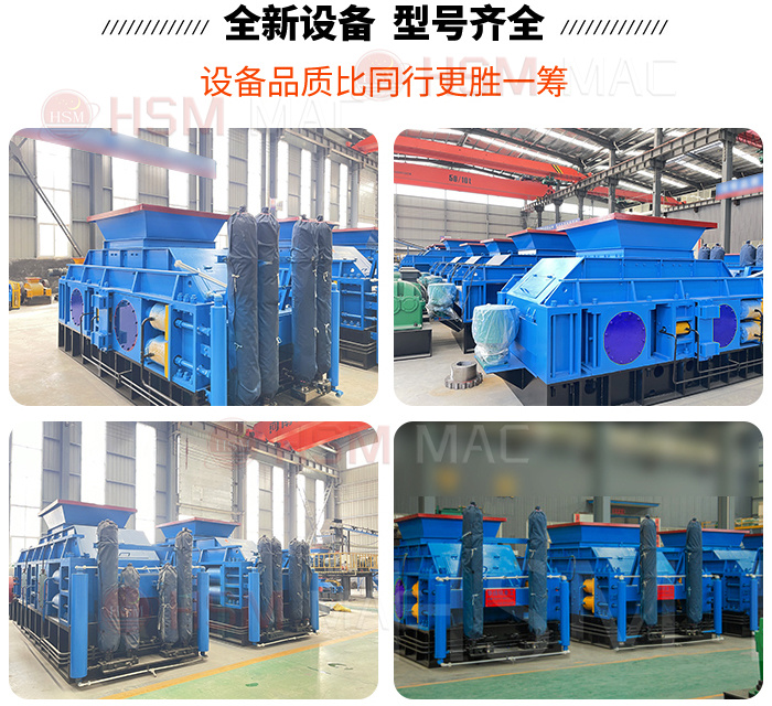 液壓對(duì)輥式制砂機(jī)型號(hào) 液壓對(duì)輥式制砂機(jī)型號(hào)