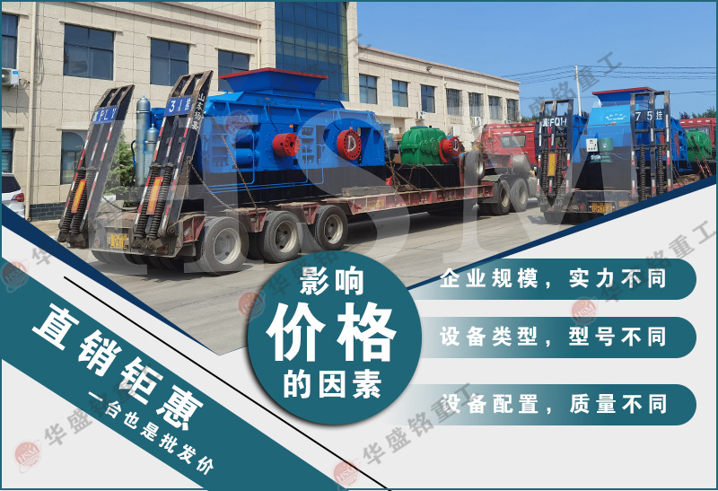 液壓輥式制砂機(jī) 液壓輥式制砂機(jī)
