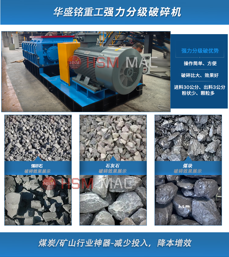 瀝青路面石子粉碎機 瀝青路面石子粉碎機