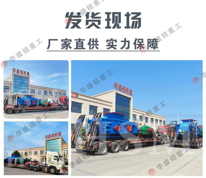 煤炭破碎機發(fā)貨現場